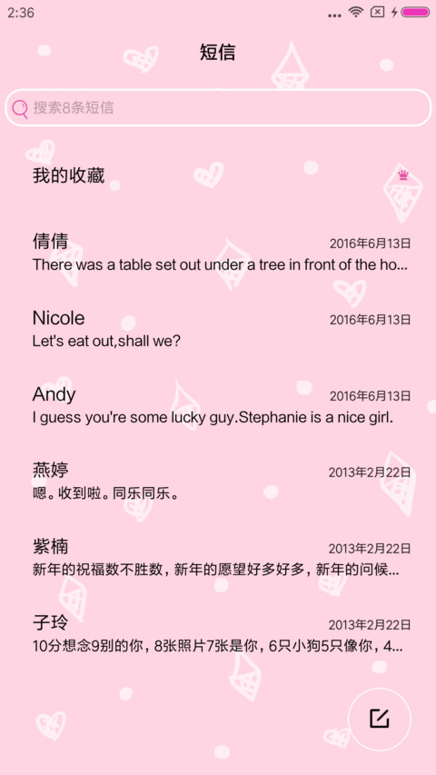 你必须非常努力 screenshot