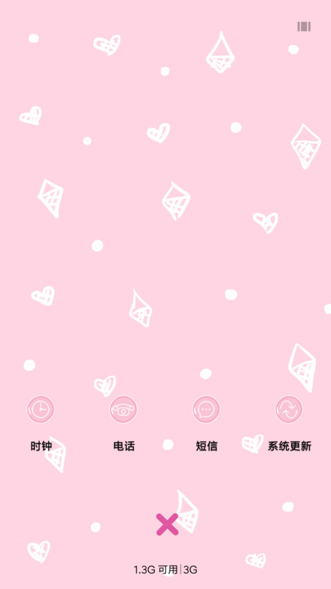 你必须非常努力 screenshot