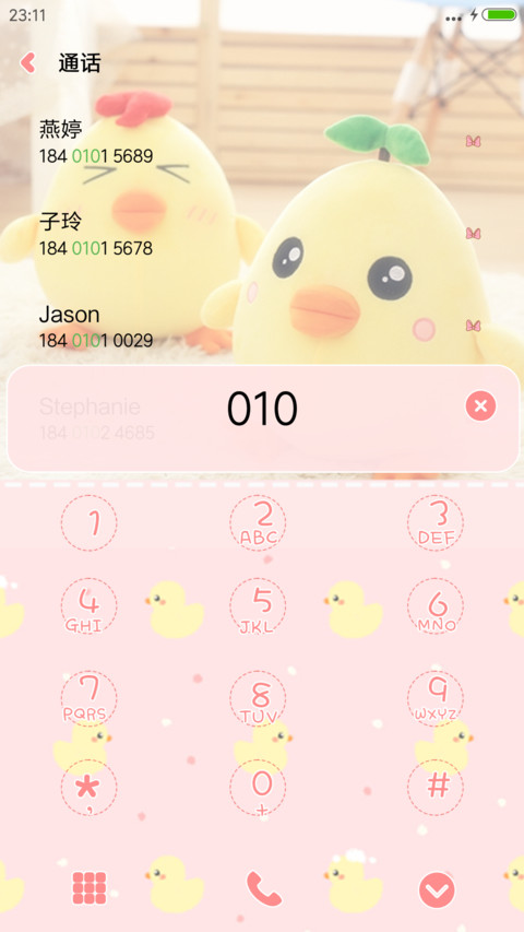 卡通萌萌鸡 screenshot