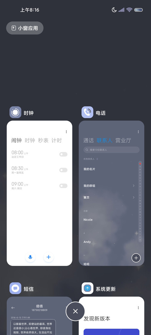 组件蝴蝶云海 screenshot