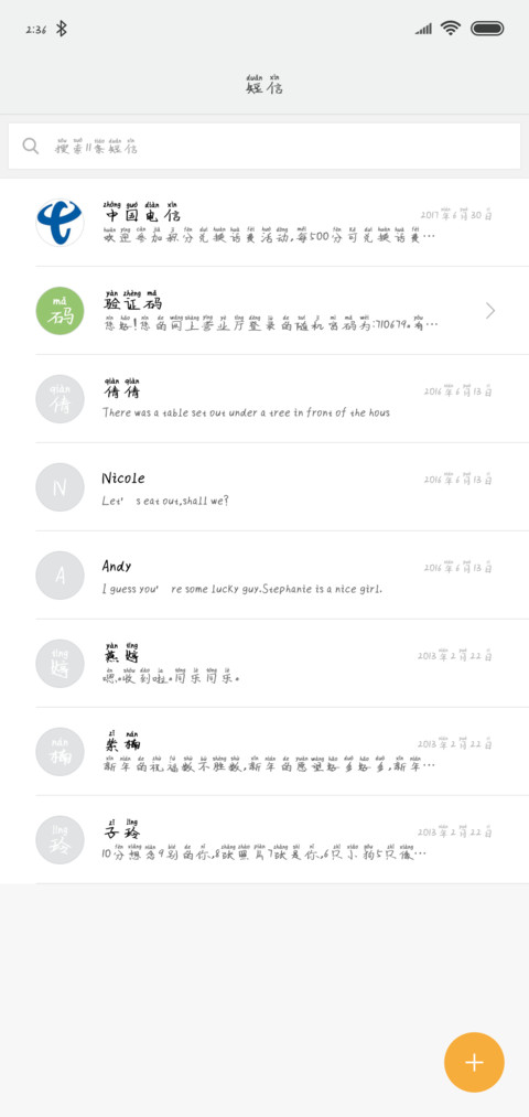妖孽少年软妹联盟 screenshot