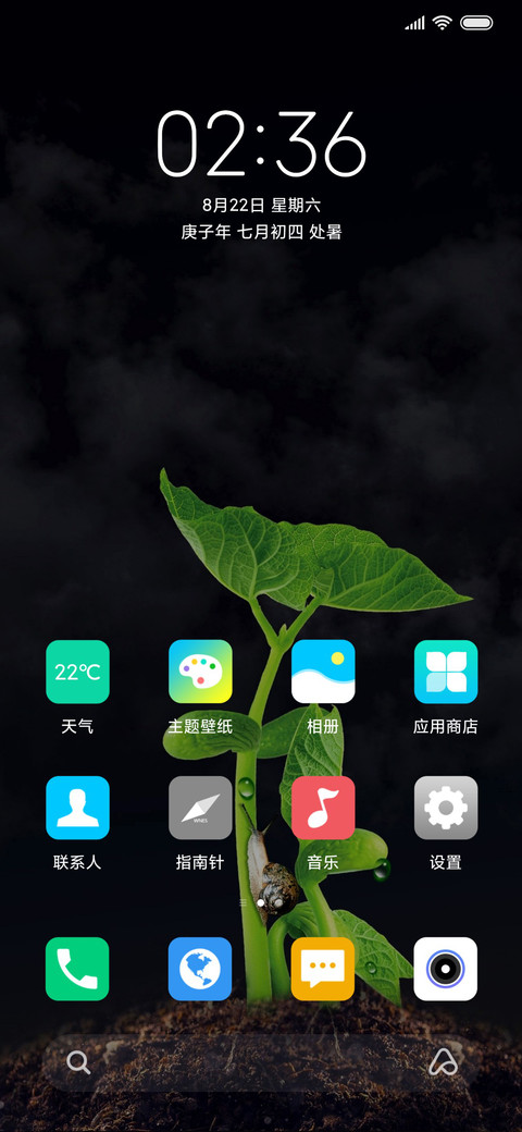 绿芽 screenshot