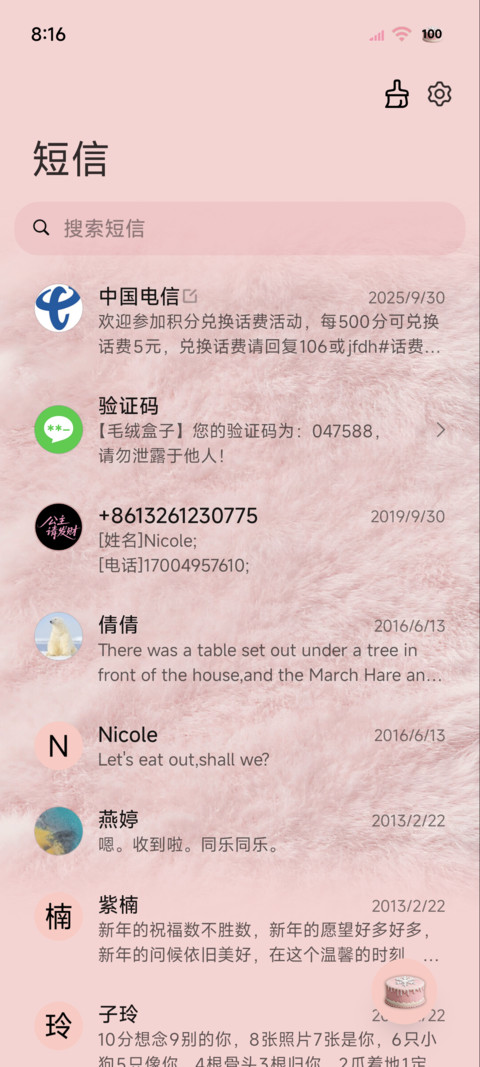 毛绒黑粉发财组件 screenshot