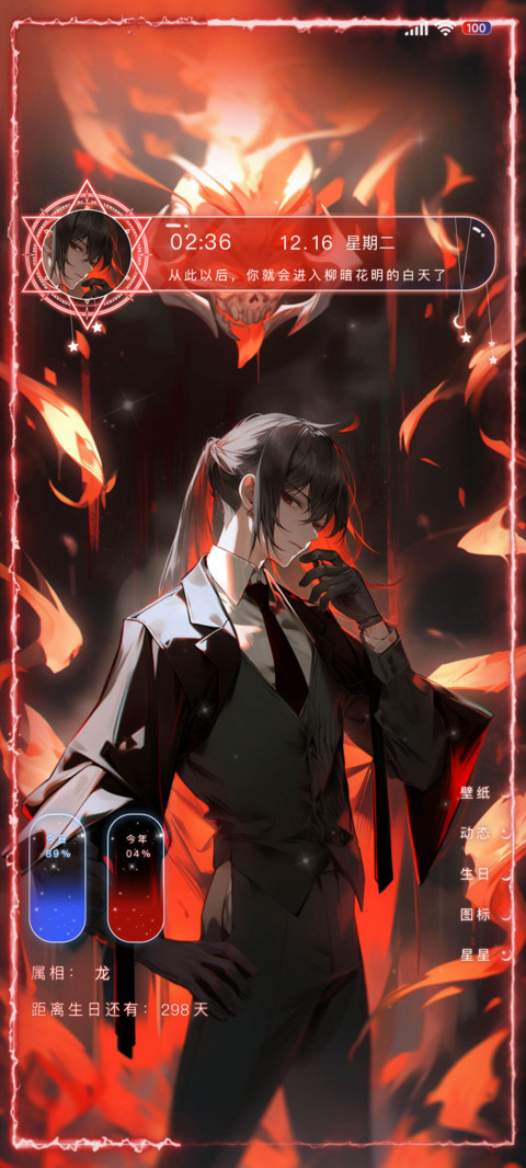 无限封神 双壁纸 screenshot
