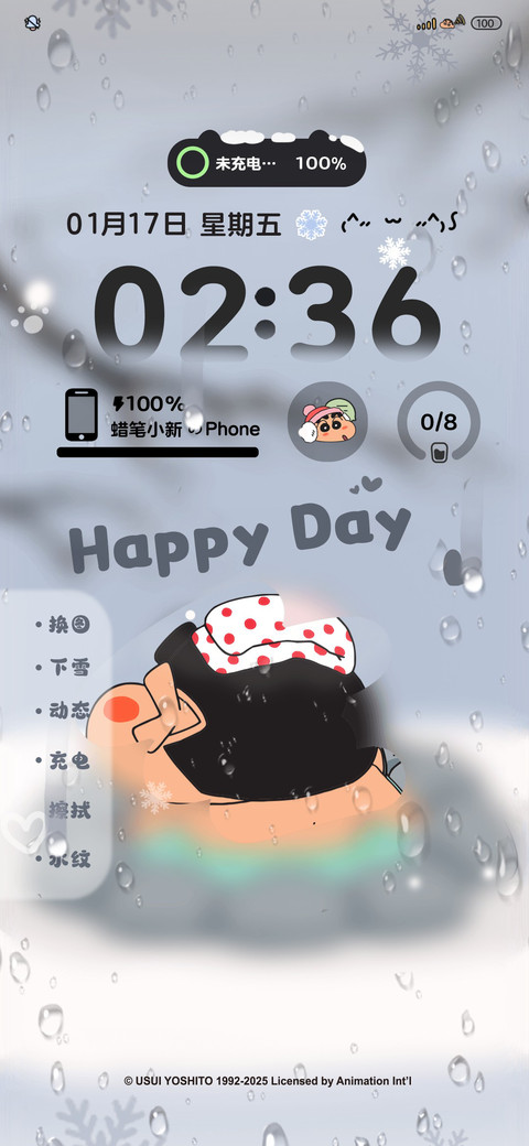 冬日温泉玻璃小新 screenshot