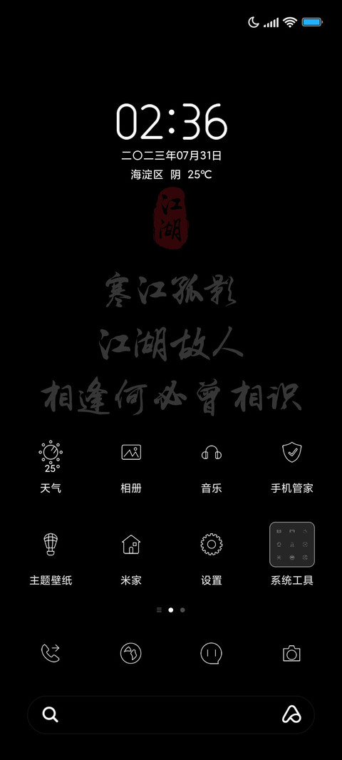 寒江孤影 screenshot