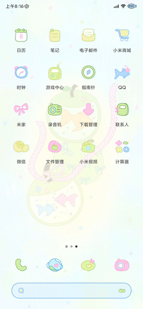 OS 梦核青苹果鱼 screenshot