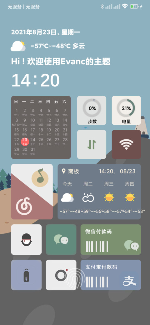 莫兰迪UI screenshot
