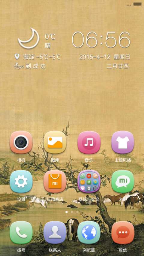 百骏图V6 screenshot