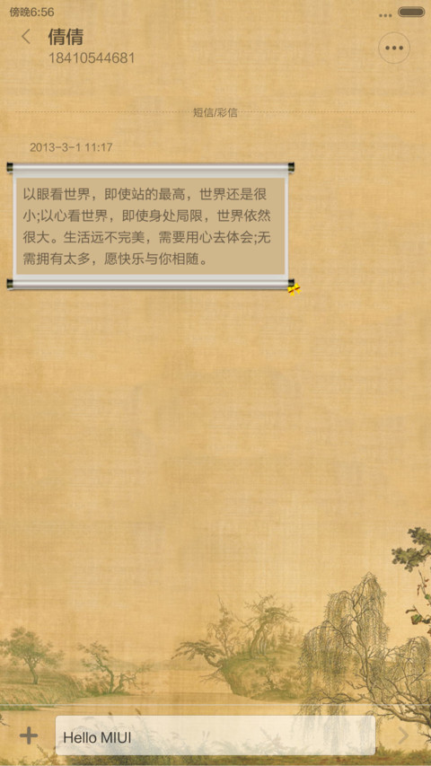 百骏图V6 screenshot