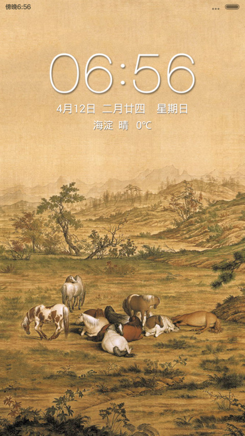 百骏图V6 screenshot