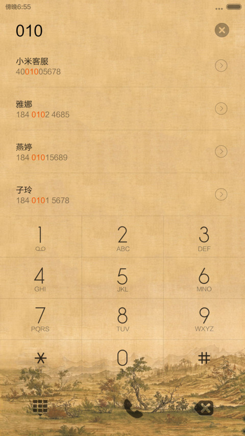 百骏图V6 screenshot