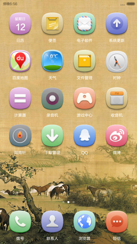 百骏图V6 screenshot