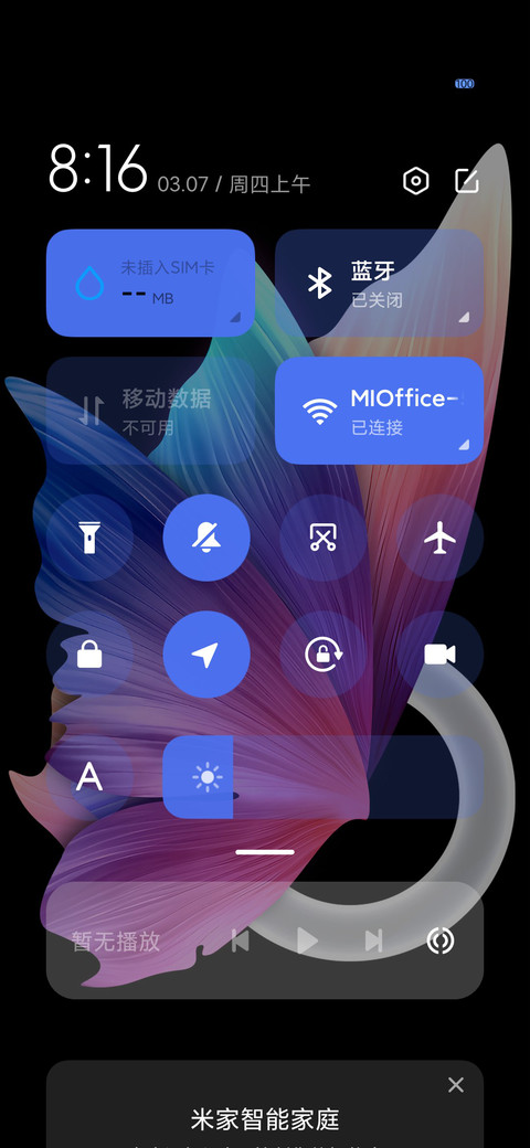 花羽 screenshot