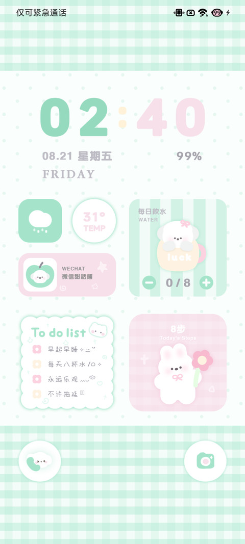 青苹果波点小狗 screenshot