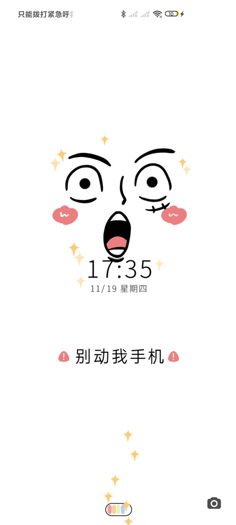 灵魂表情包 screenshot