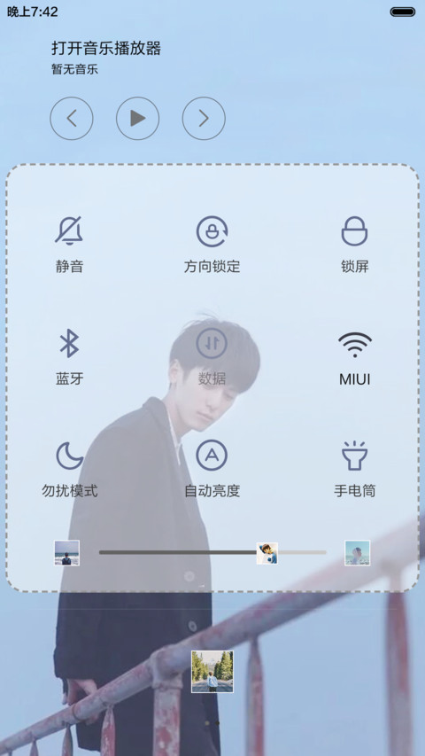  抢红包  致自己·miss you（情侣男款）  音乐界面  screenshot