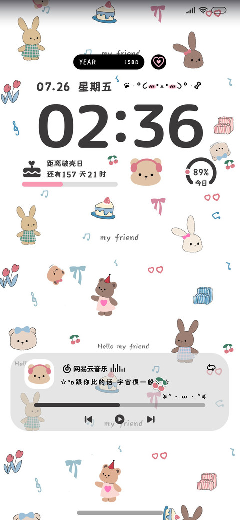多换图平铺软萌小乖 screenshot