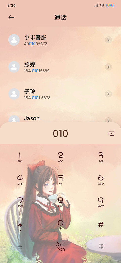 日漫风 治愈文案 screenshot