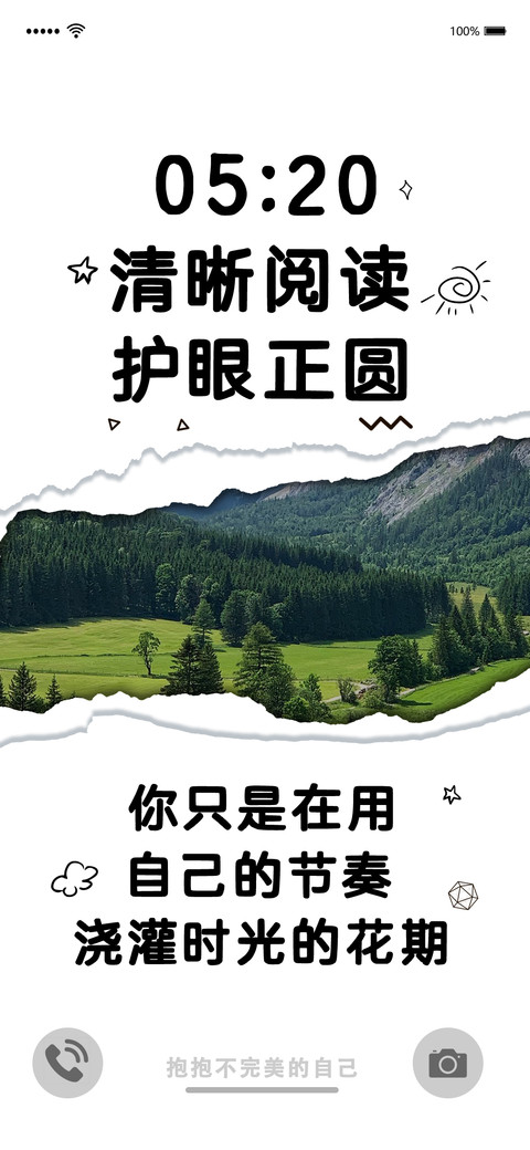 清晰阅读护眼正圆 screenshot