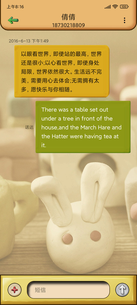 面团兔 screenshot