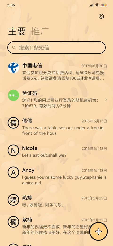 挤挤小可爱 粘土风 screenshot