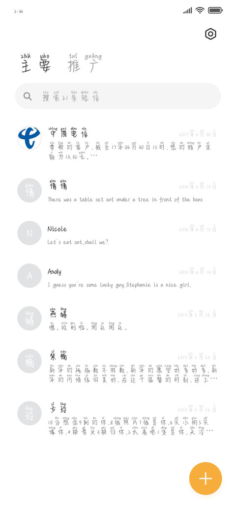 草莓布丁蛋卷拼音体 screenshot