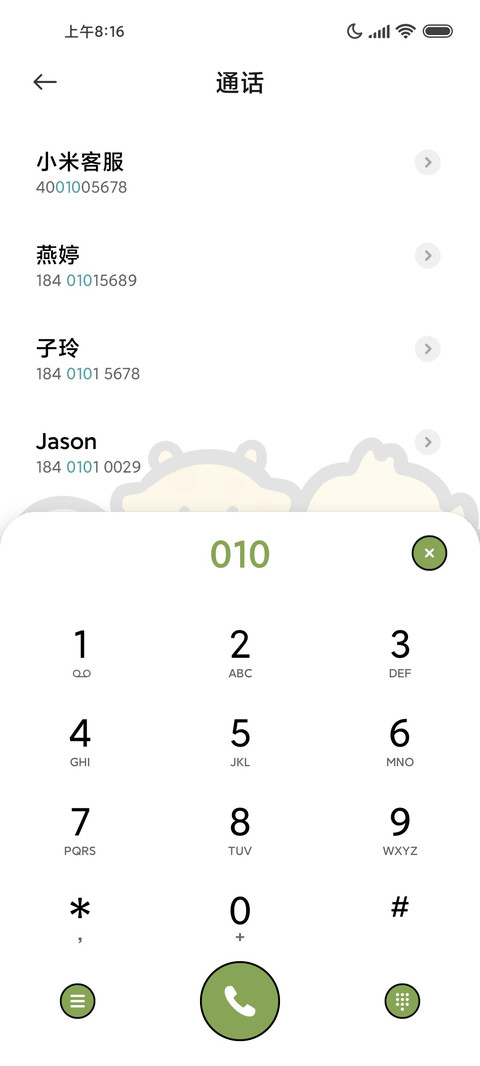 粗线条 动物集 screenshot