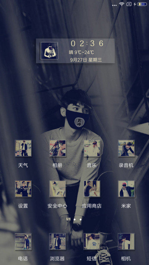 魅力型男 screenshot