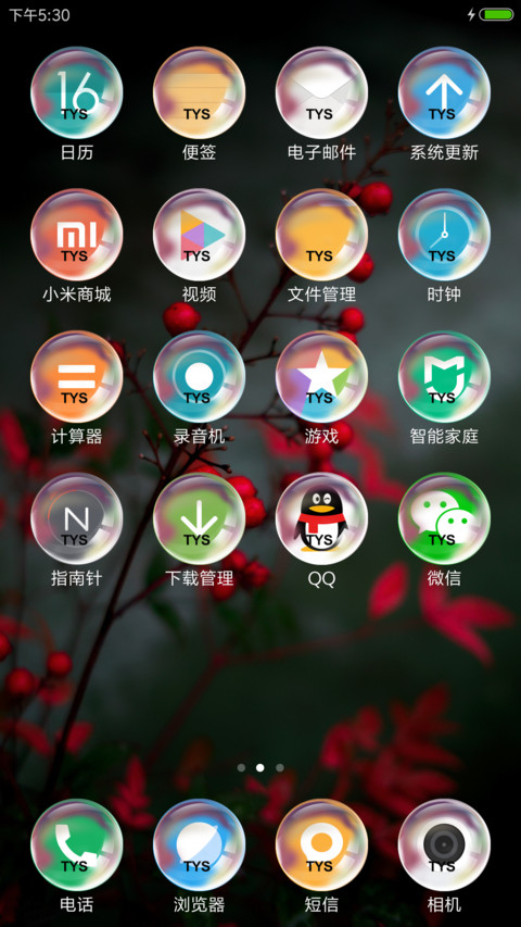 美色风景 screenshot