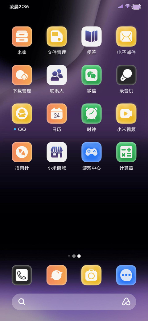 原生17紫羽 screenshot