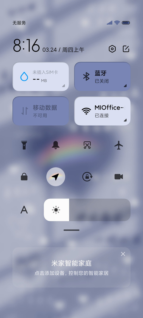 自从遇见你情有独钟 screenshot
