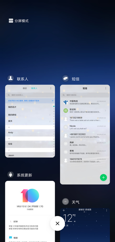 陌城之恋 screenshot