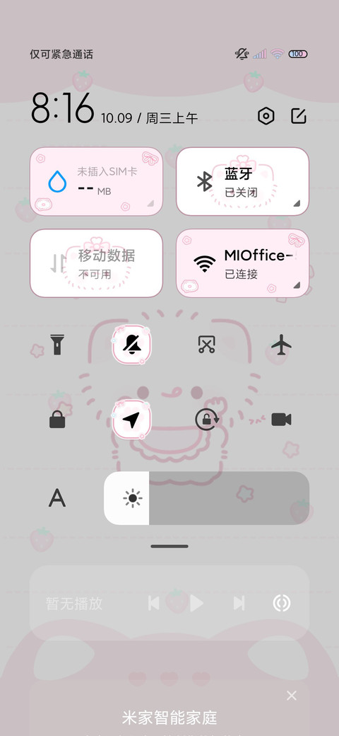 软萌可爱喵喵多模式 screenshot