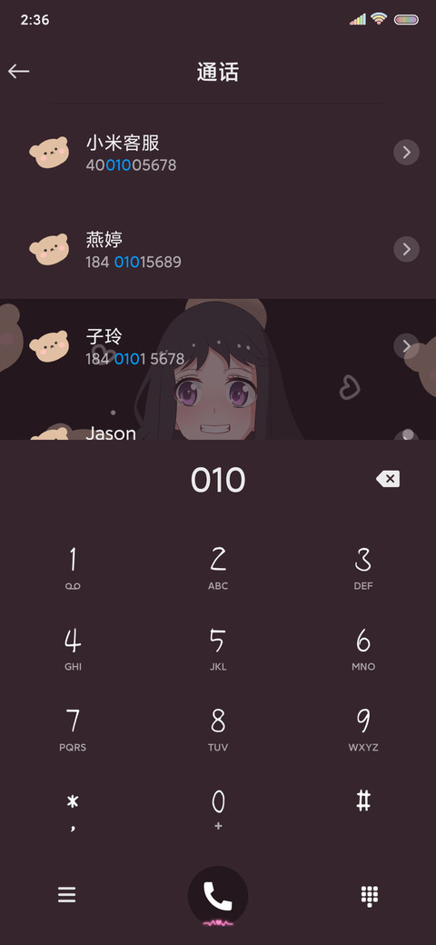 喵呀咪呀 节奏摇 screenshot