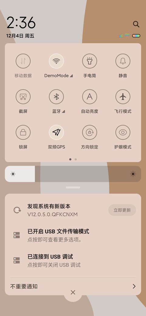 暖冬奶茶色 screenshot