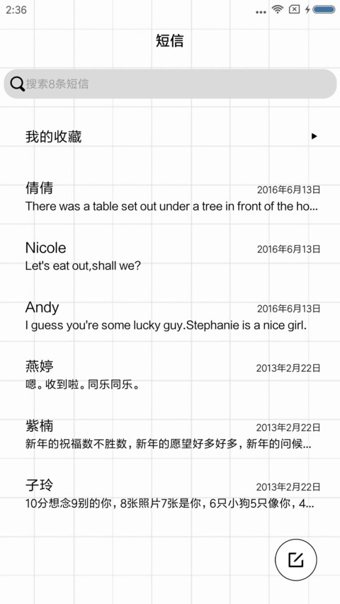 初心不变 screenshot