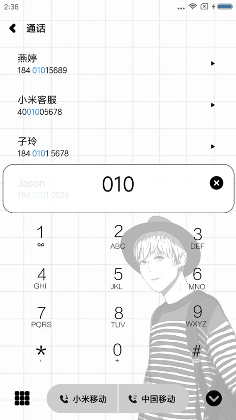 初心不变 screenshot