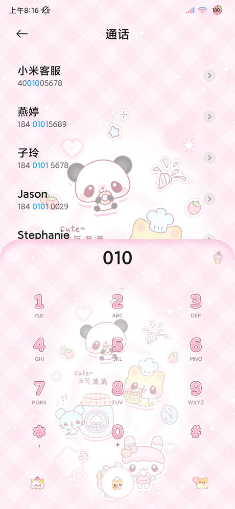古早便签甜粉小可爱 screenshot