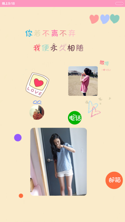 具·恩宠（V6版+自由桌面） screenshot