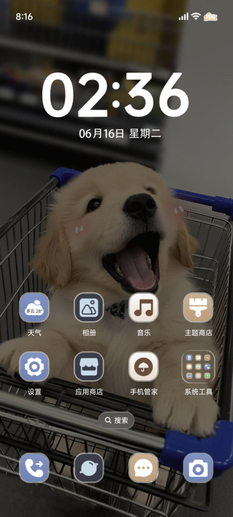 重力 快乐小狗 screenshot