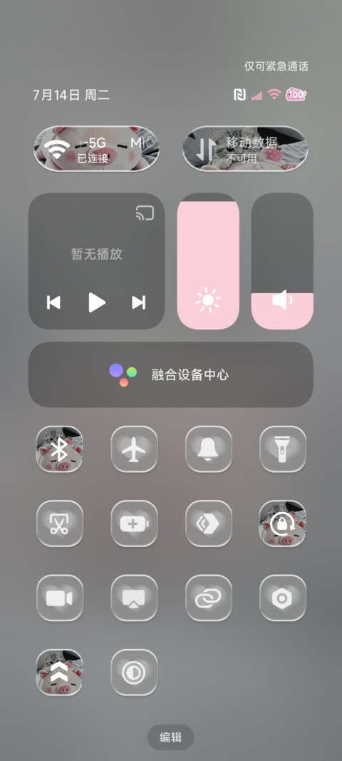 重力 软乎乎小粉猪 screenshot