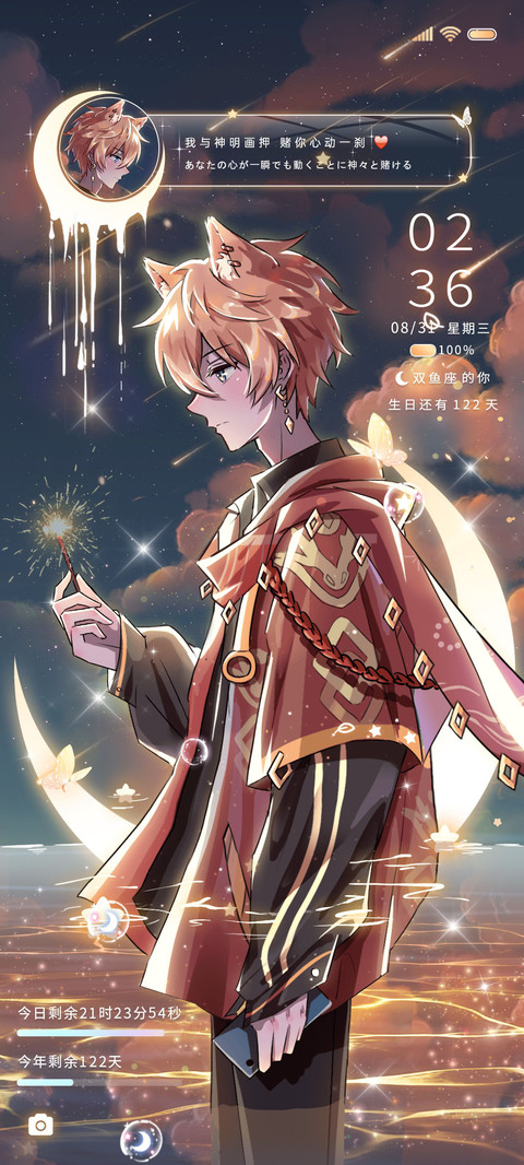 公子世无双跟手烟花 screenshot
