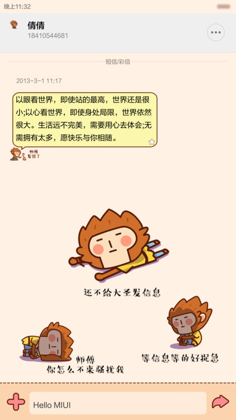  魔性锁屏 大圣归来（iOS密码解锁，动态，3锁屏，音乐界面，自由桌面） screenshot