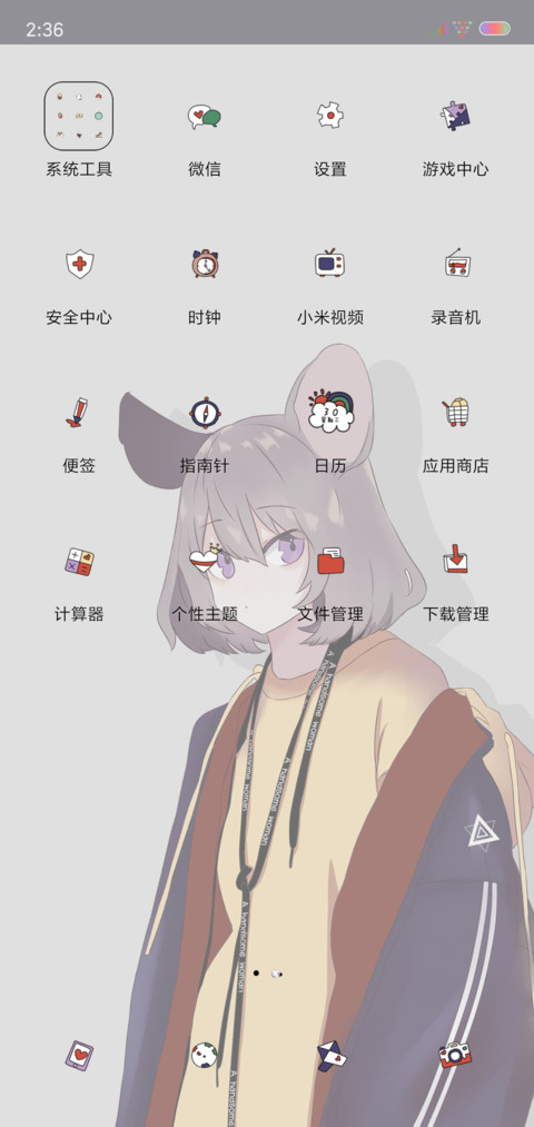 霸气的存在 screenshot