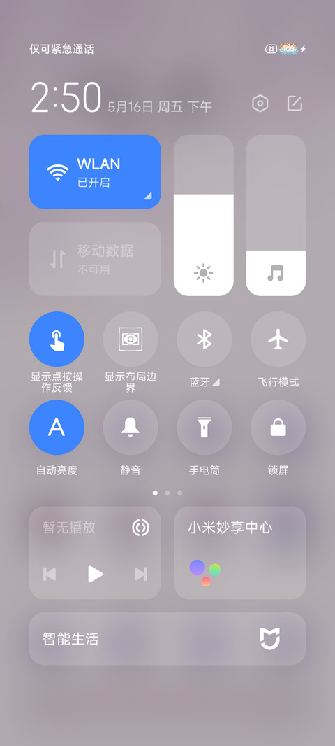 紫藤花屋 screenshot