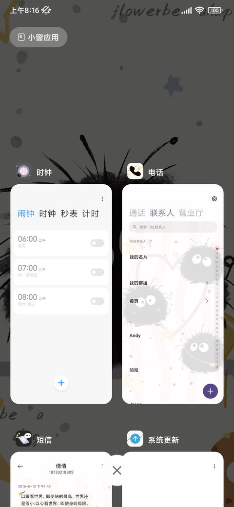 摘星小煤球 screenshot