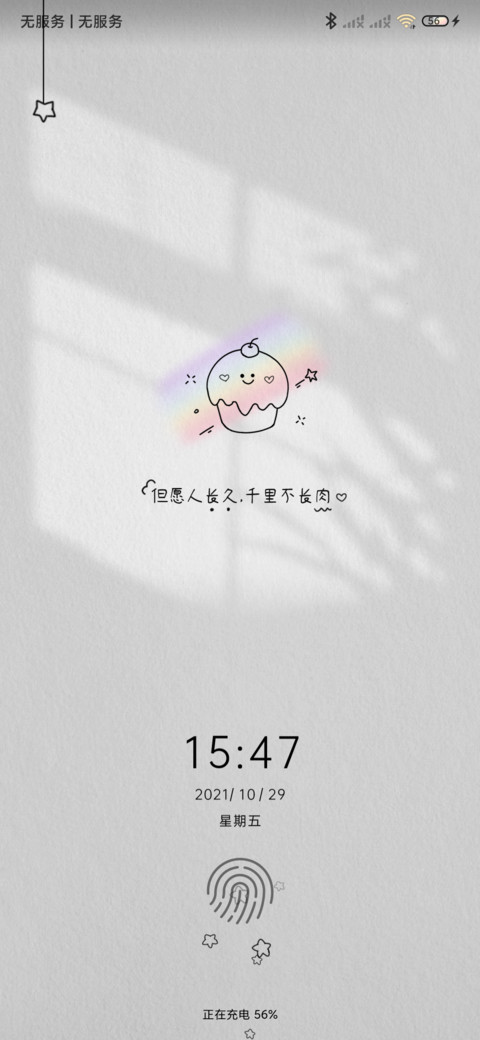 简约小幸福 screenshot