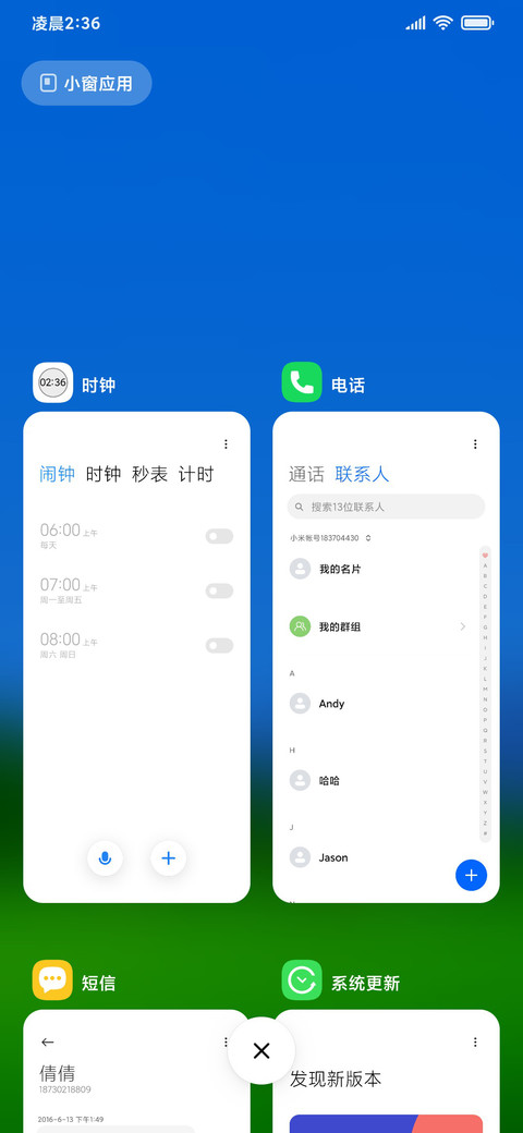 夏天的宁静 screenshot