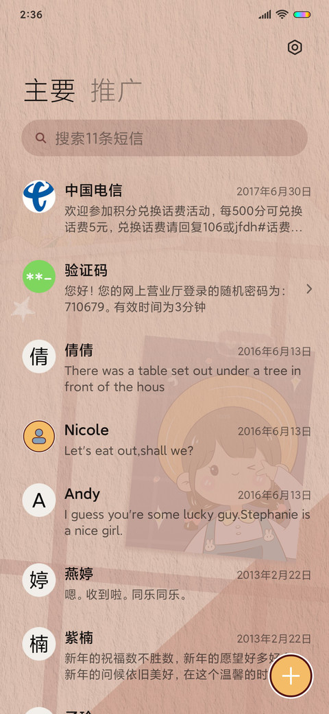 小仙女的照片墙 screenshot
